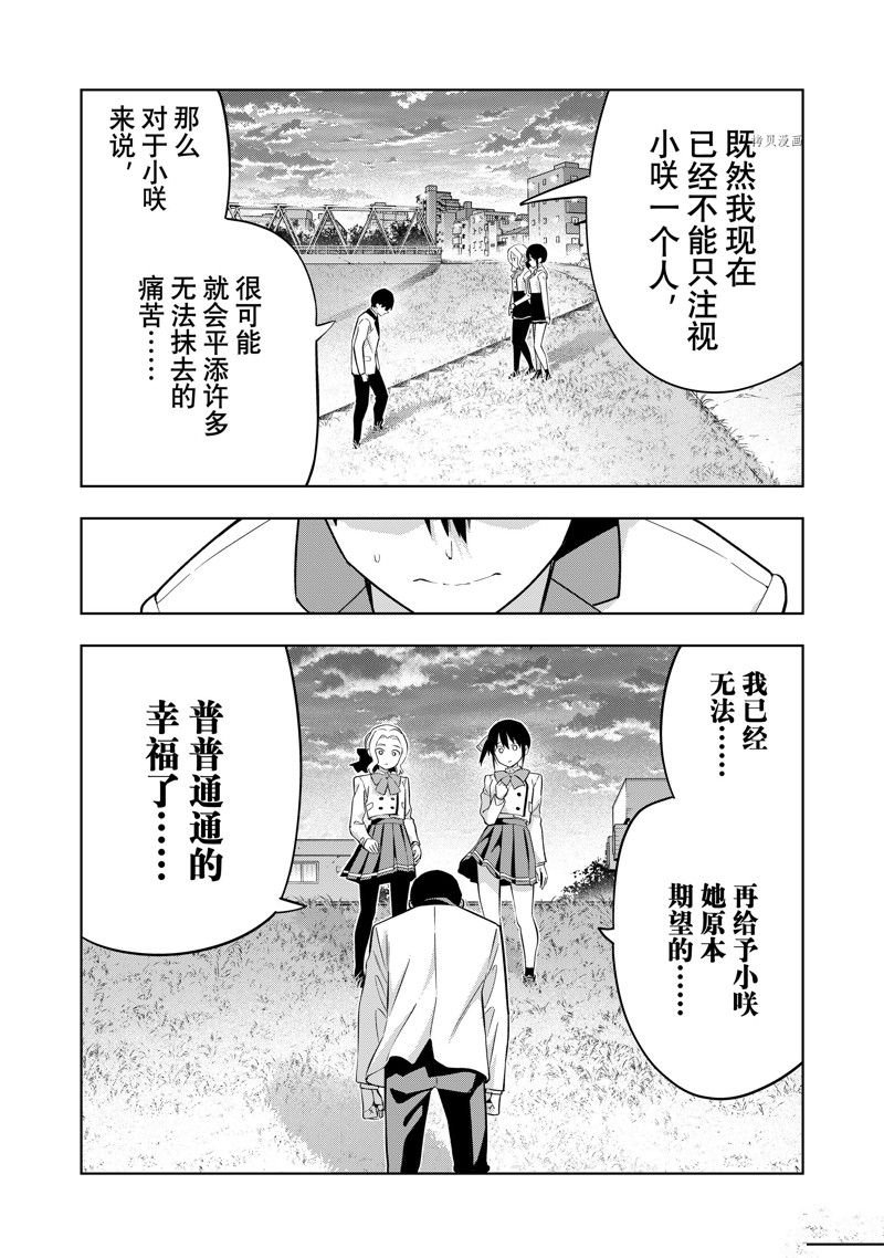第125话 试看版