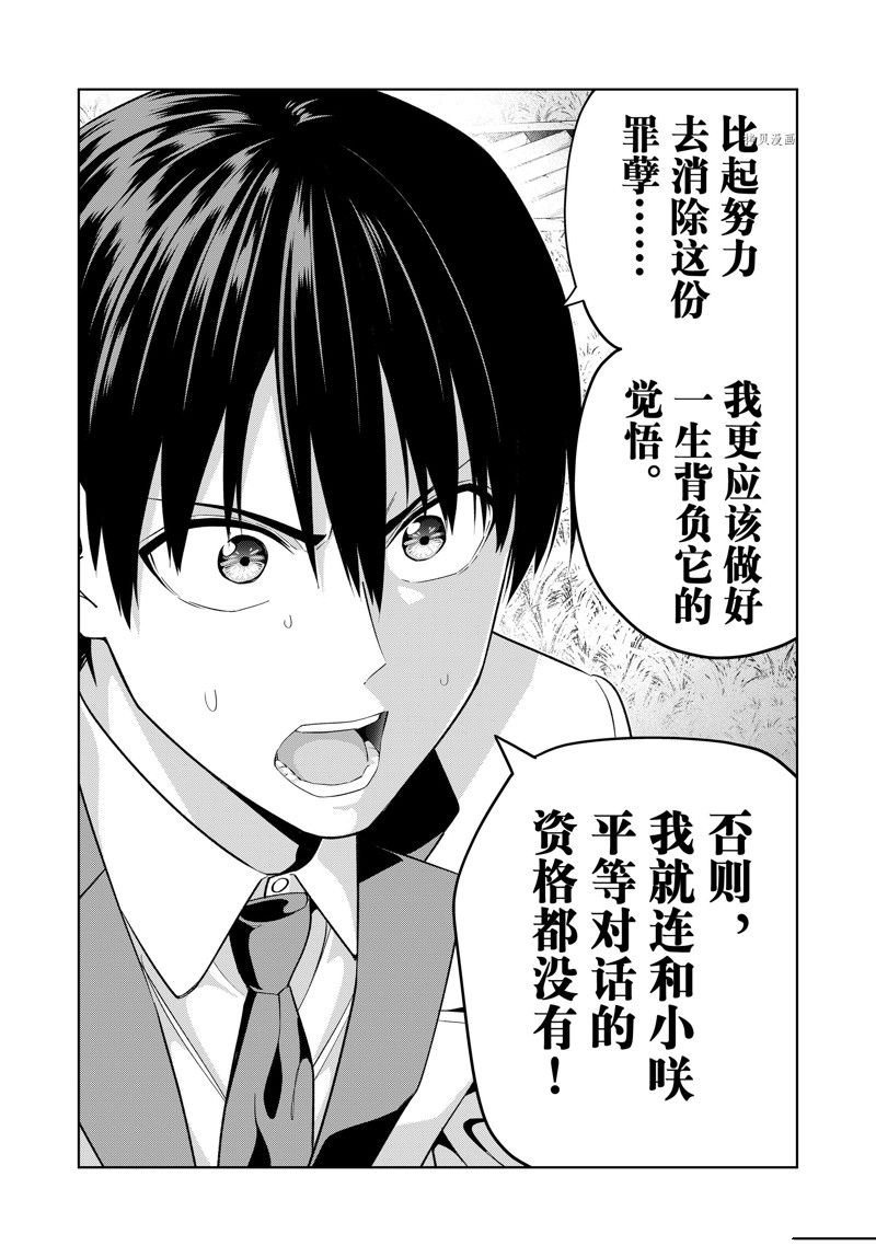 第125话 试看版