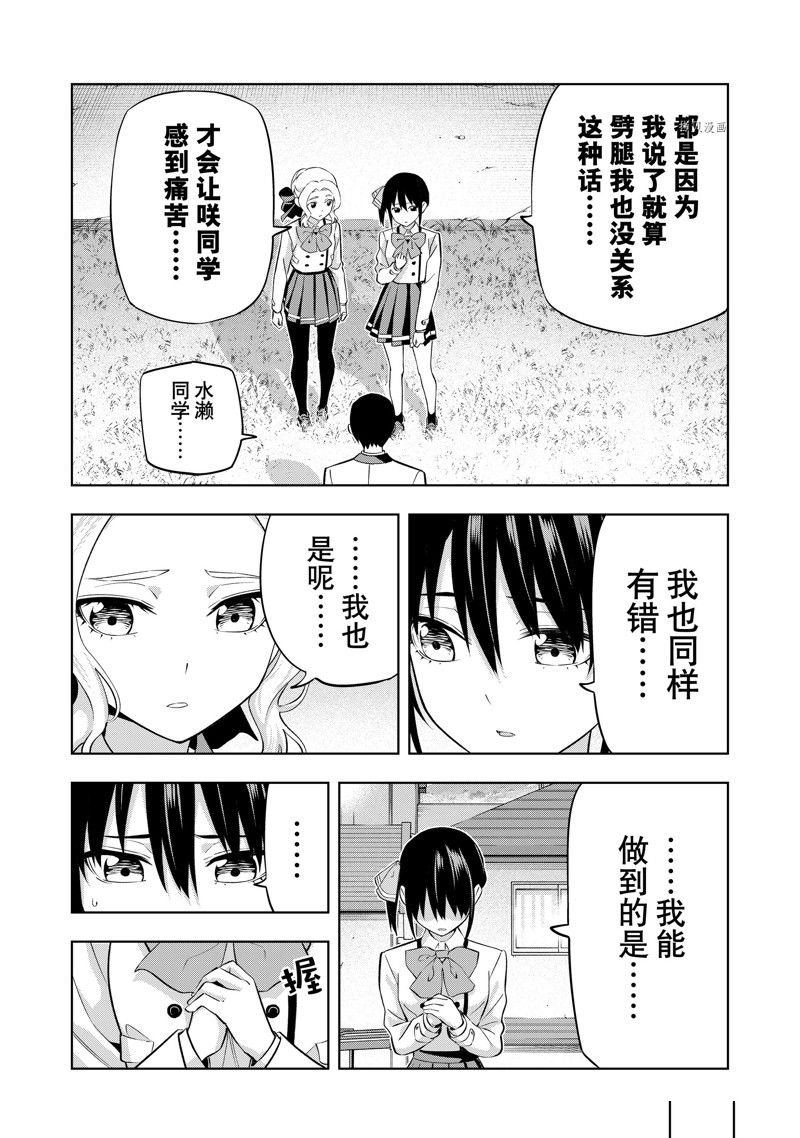 第125话 试看版