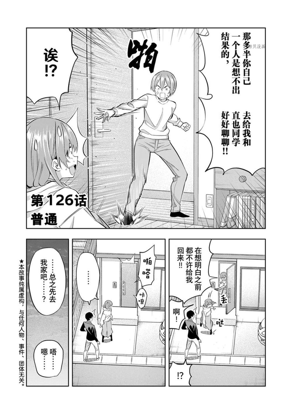 第126话 试看版