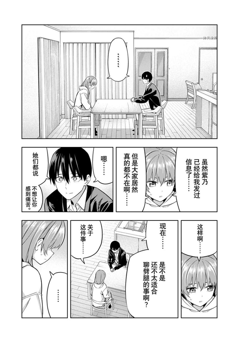 第126话 试看版