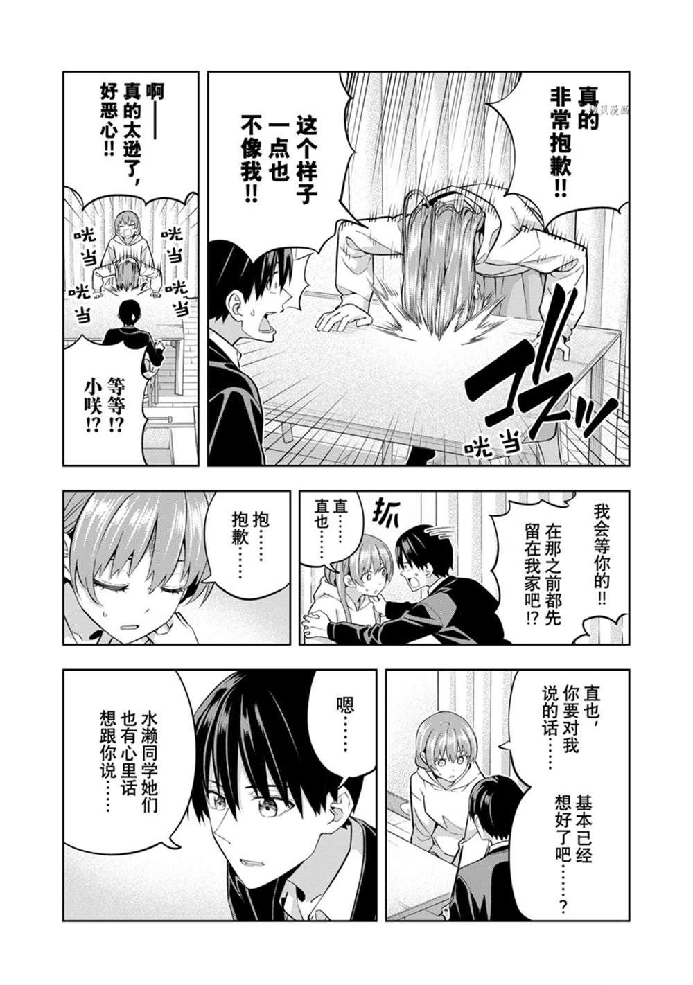 第126话 试看版