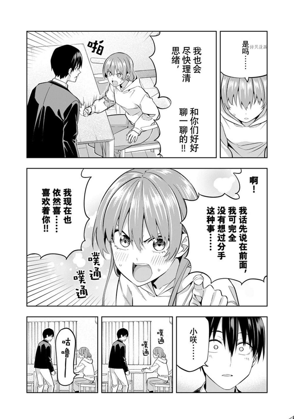 第126话 试看版