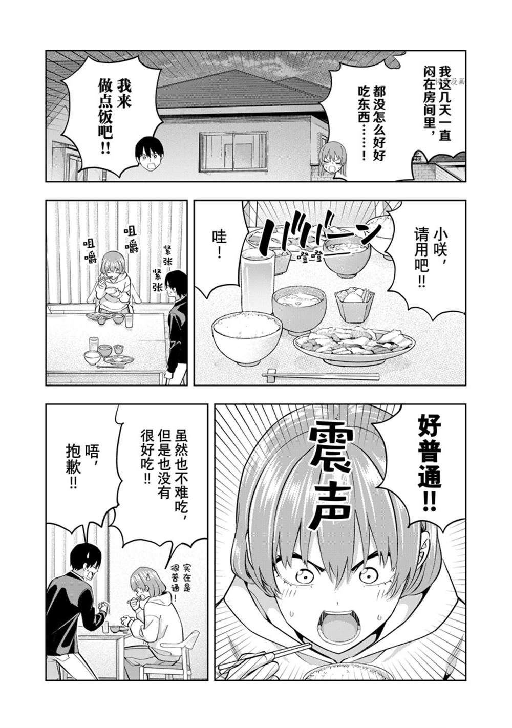 第126话 试看版