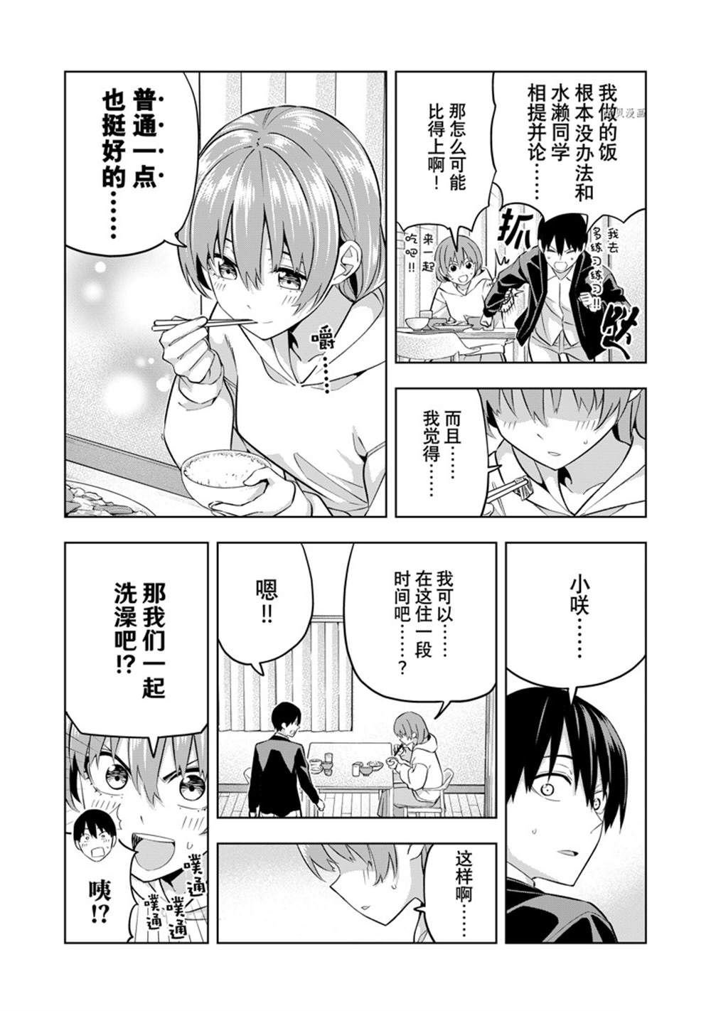 第126话 试看版