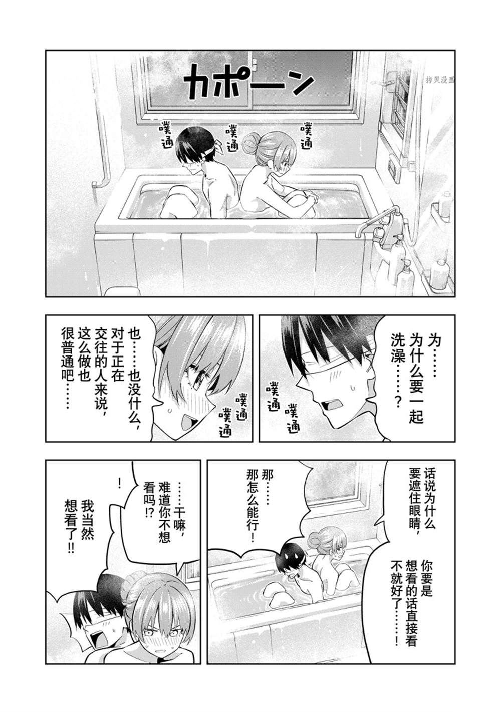 第126话 试看版
