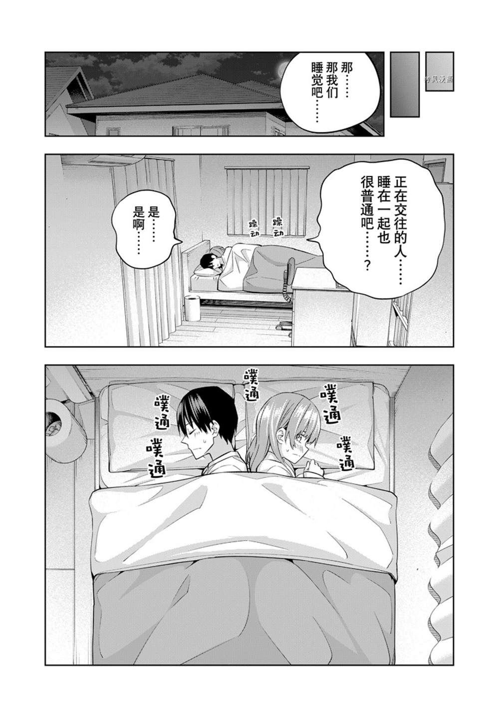 第126话 试看版