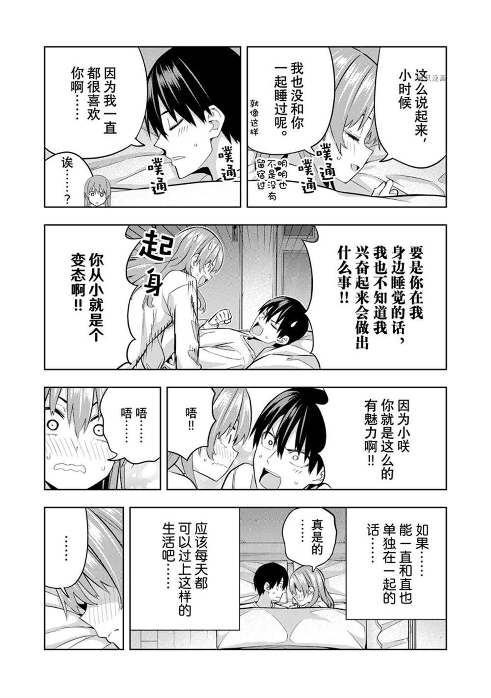 第126话 试看版