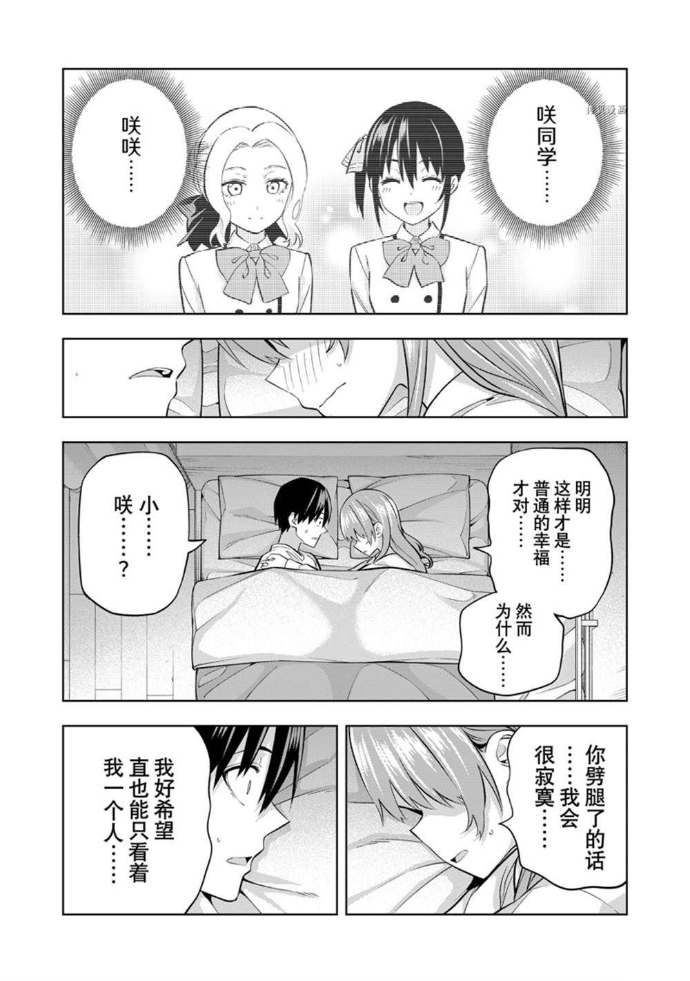 第126话 试看版
