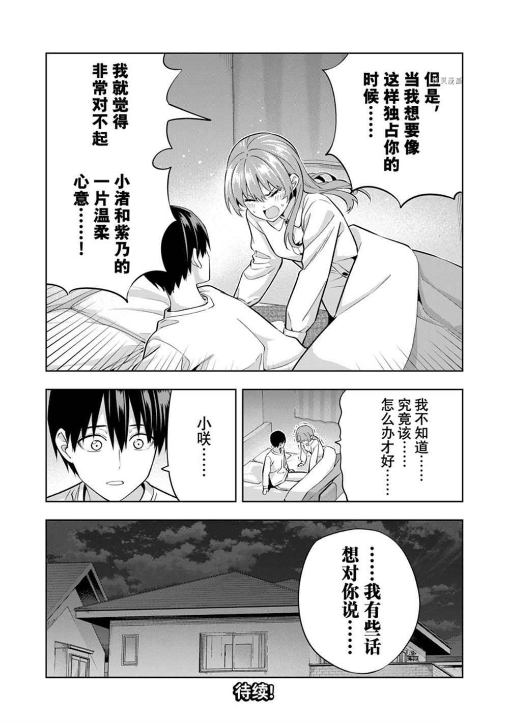 第126话 试看版