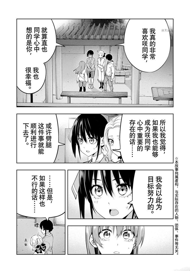 第129话 试看版