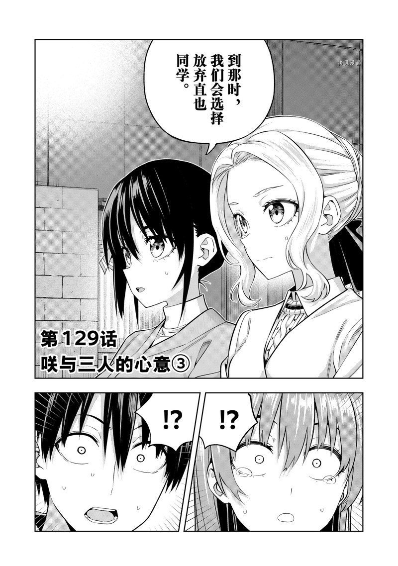 第129话 试看版