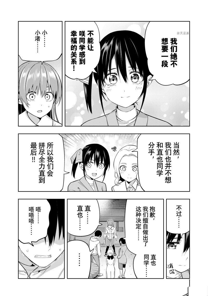 第129话 试看版