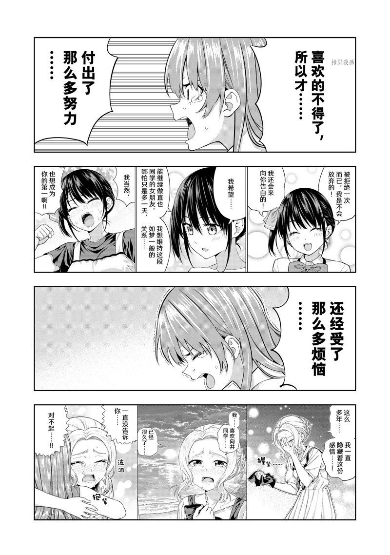 第129话 试看版