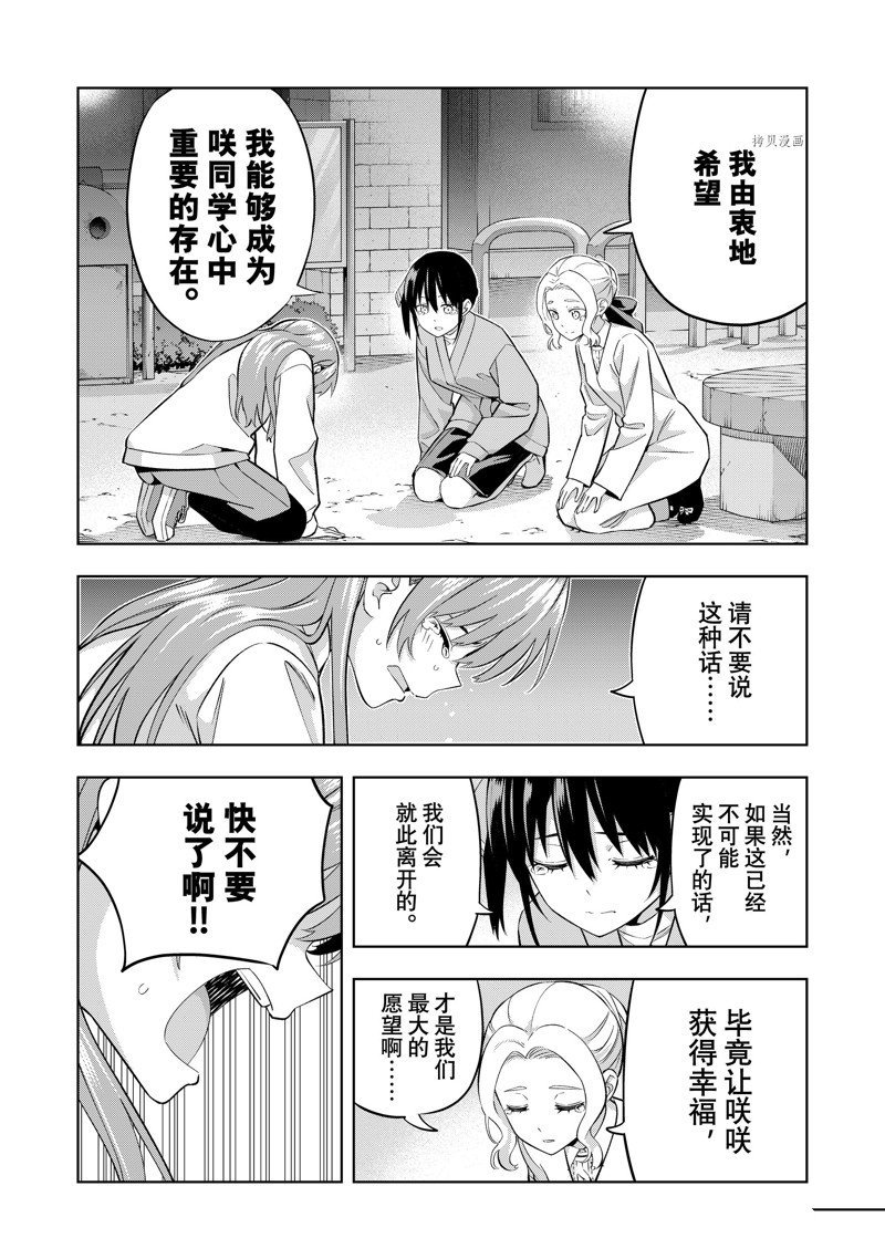 第129话 试看版