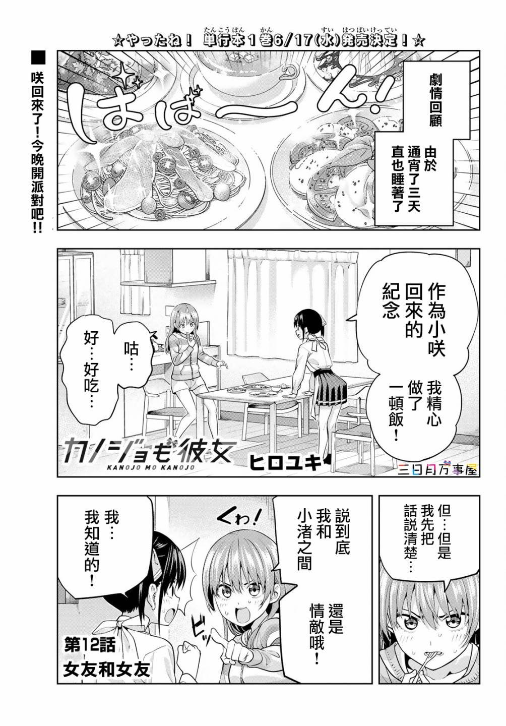 第12话