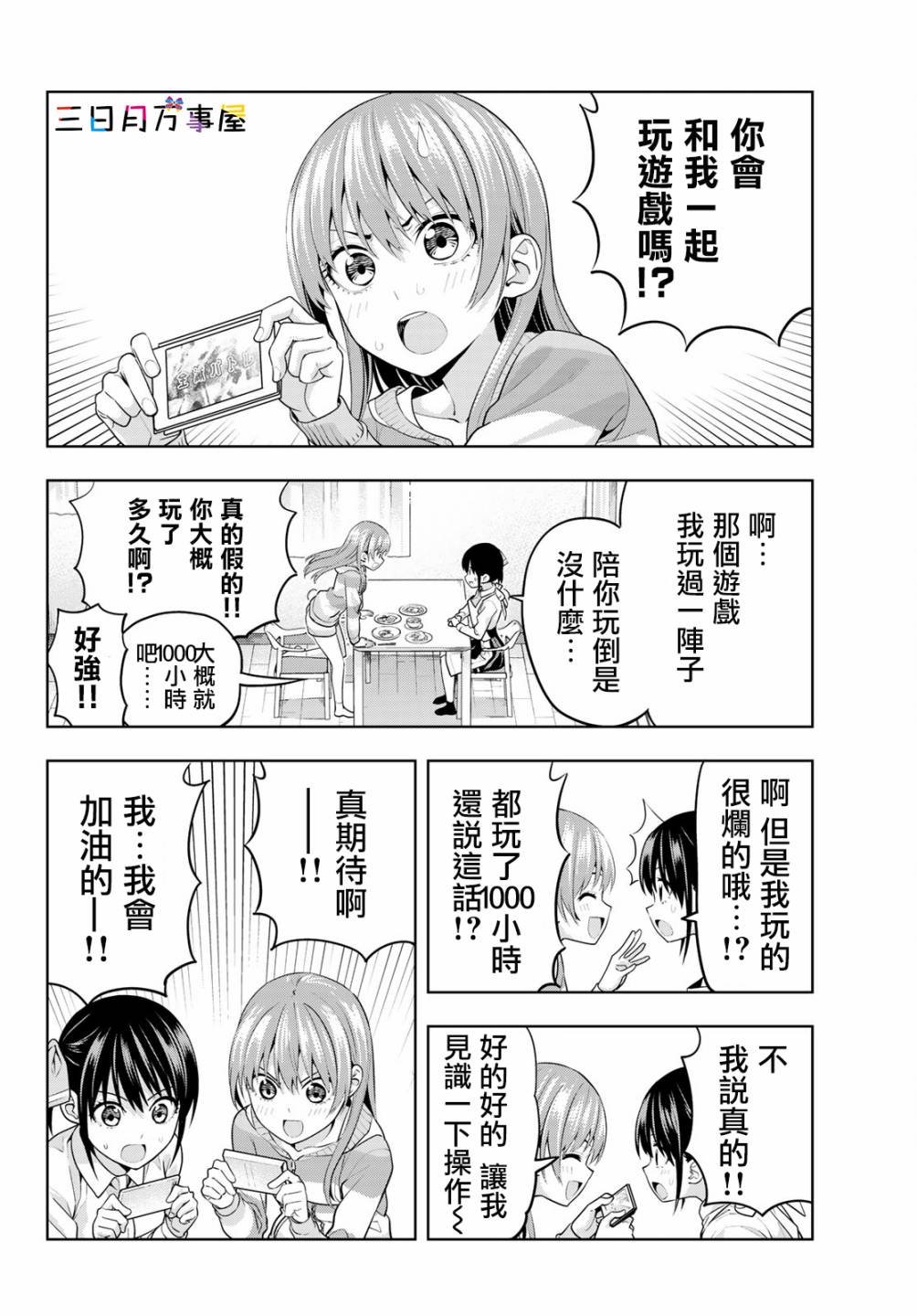 第12话
