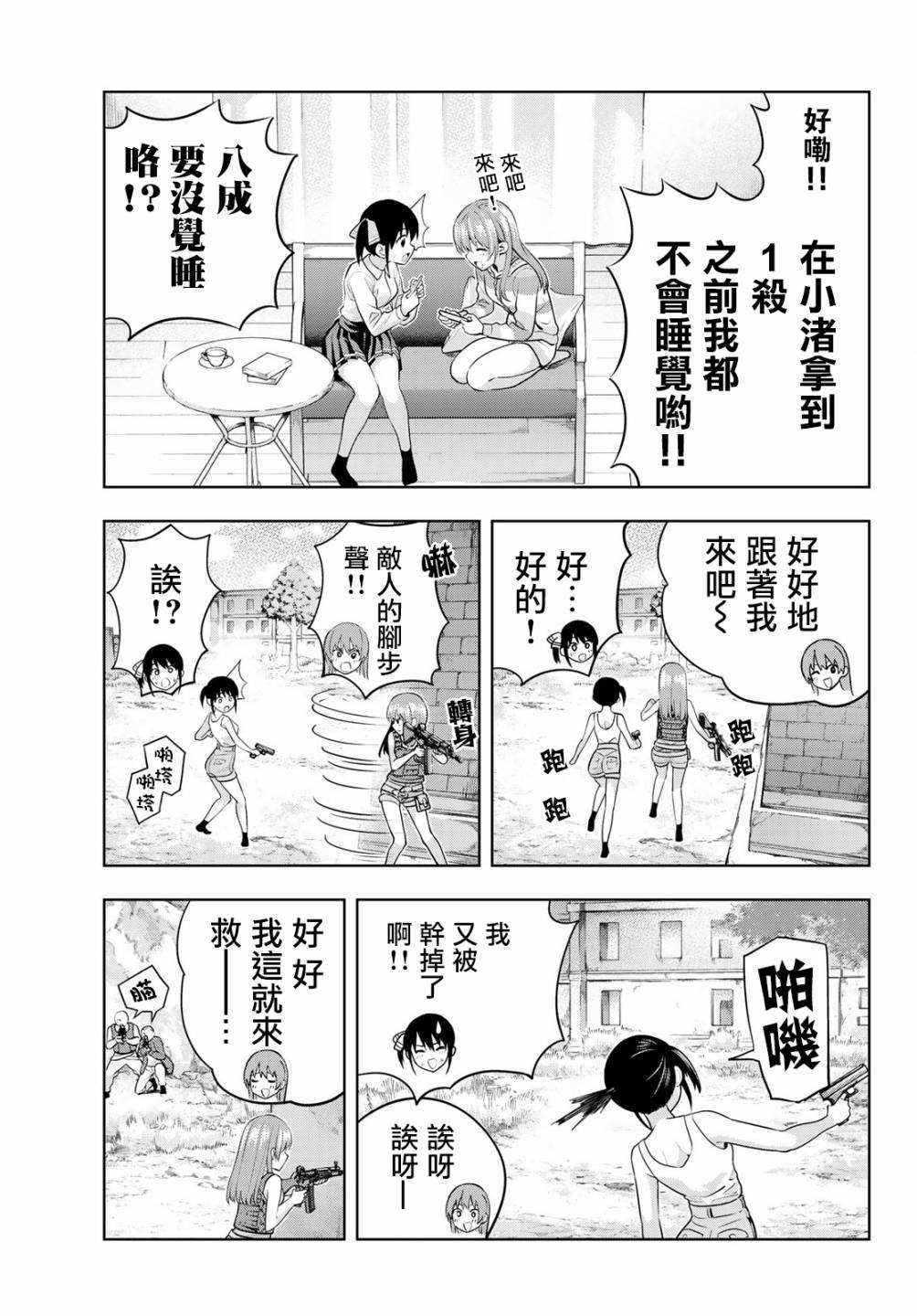 第12话
