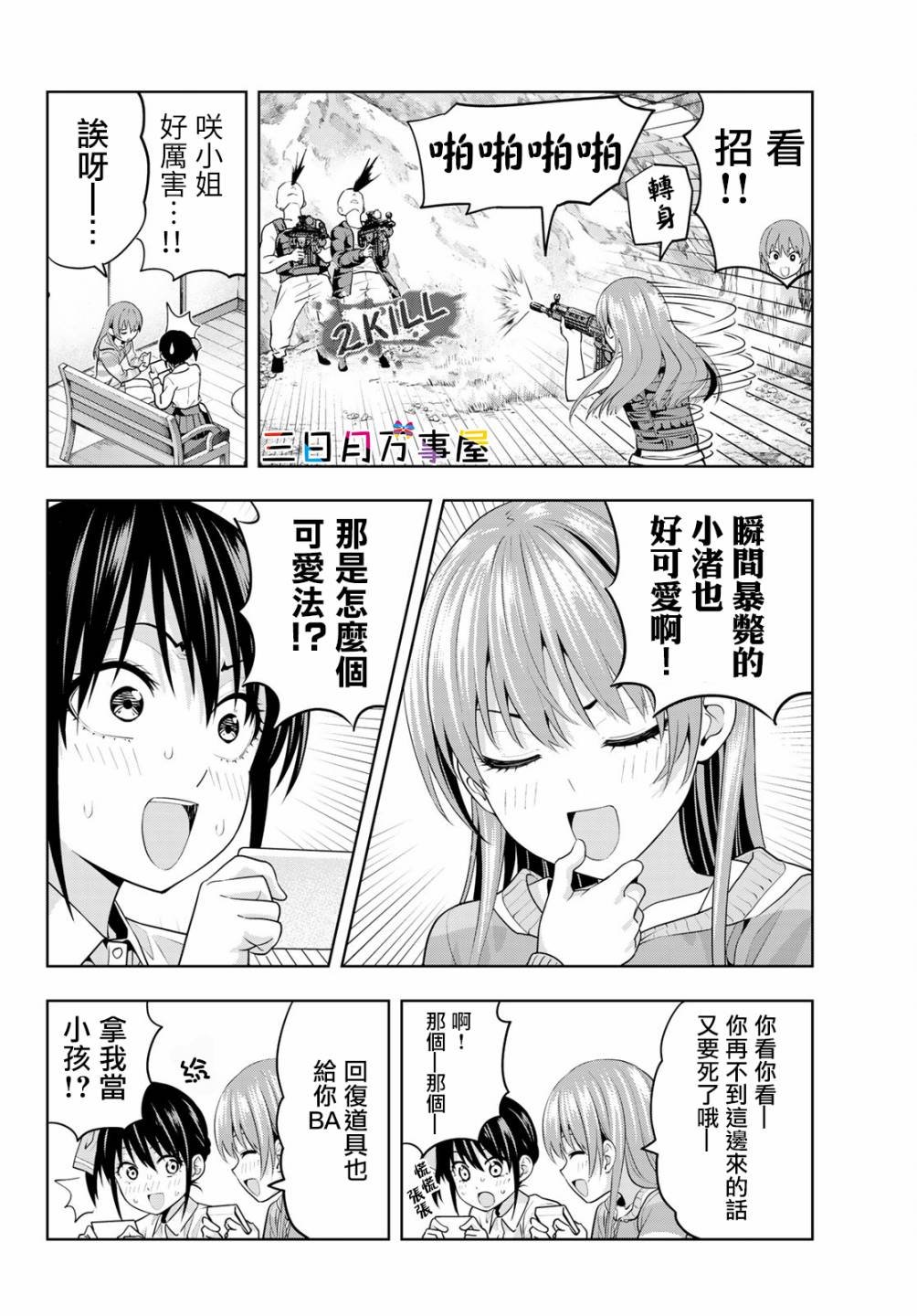 第12话