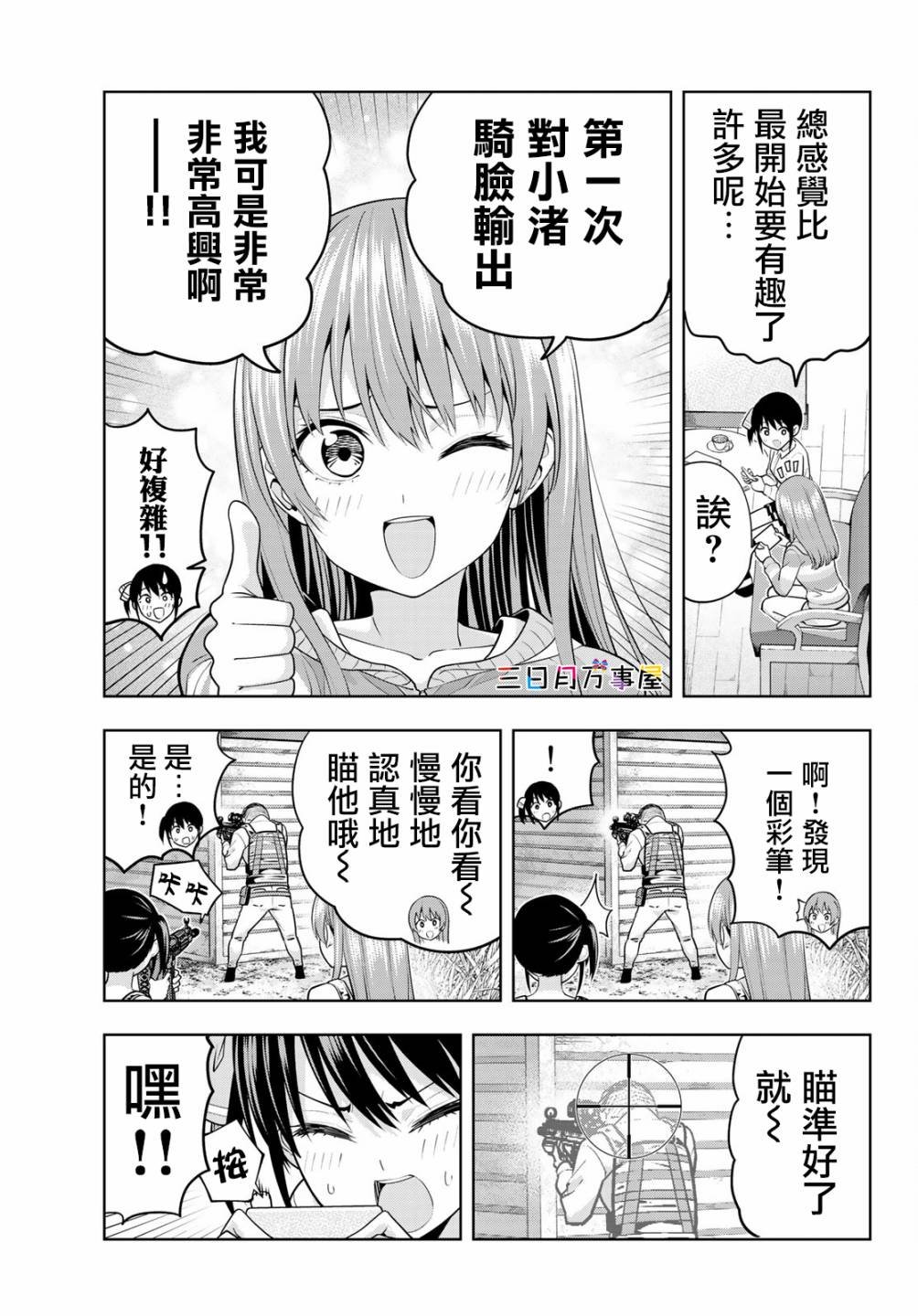 第12话