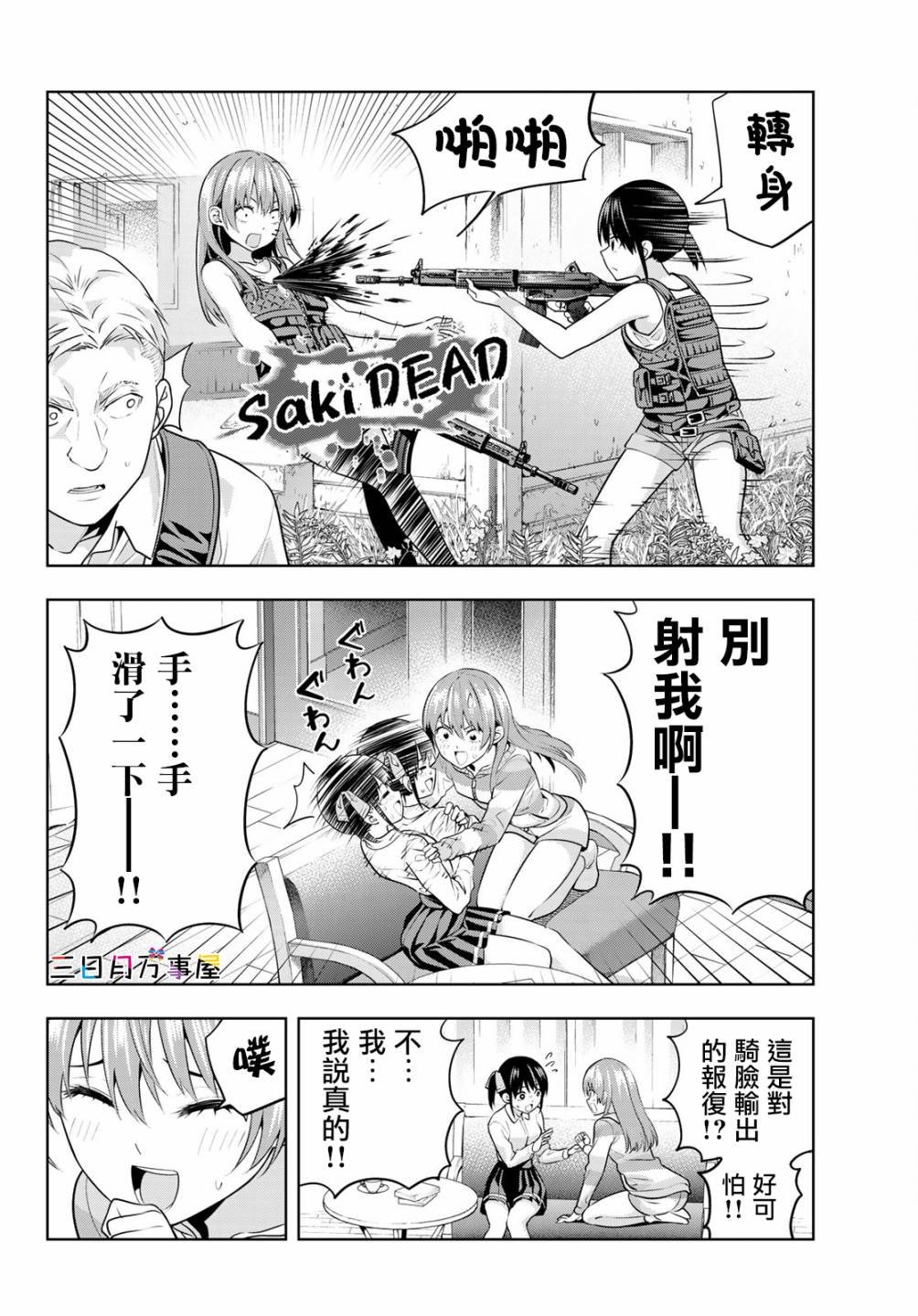 第12话