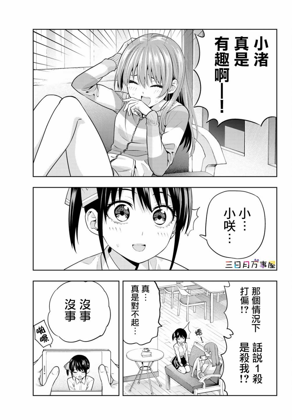第12话