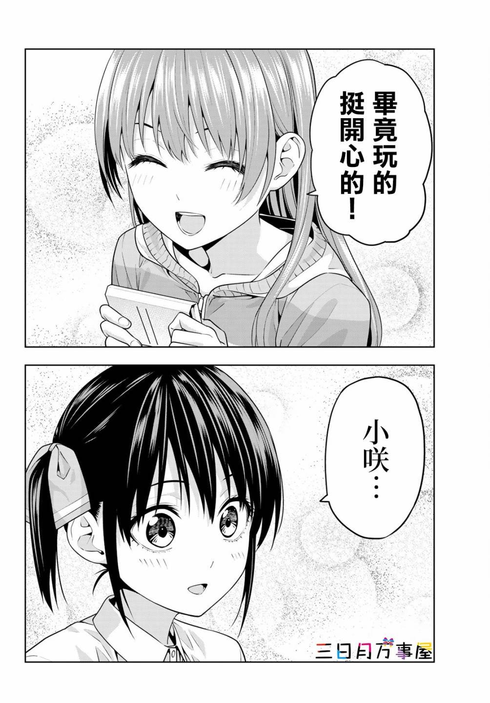 第12话