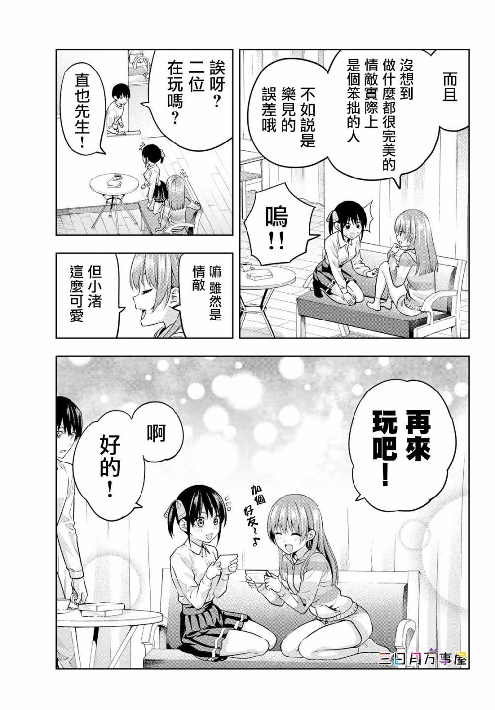 第12话
