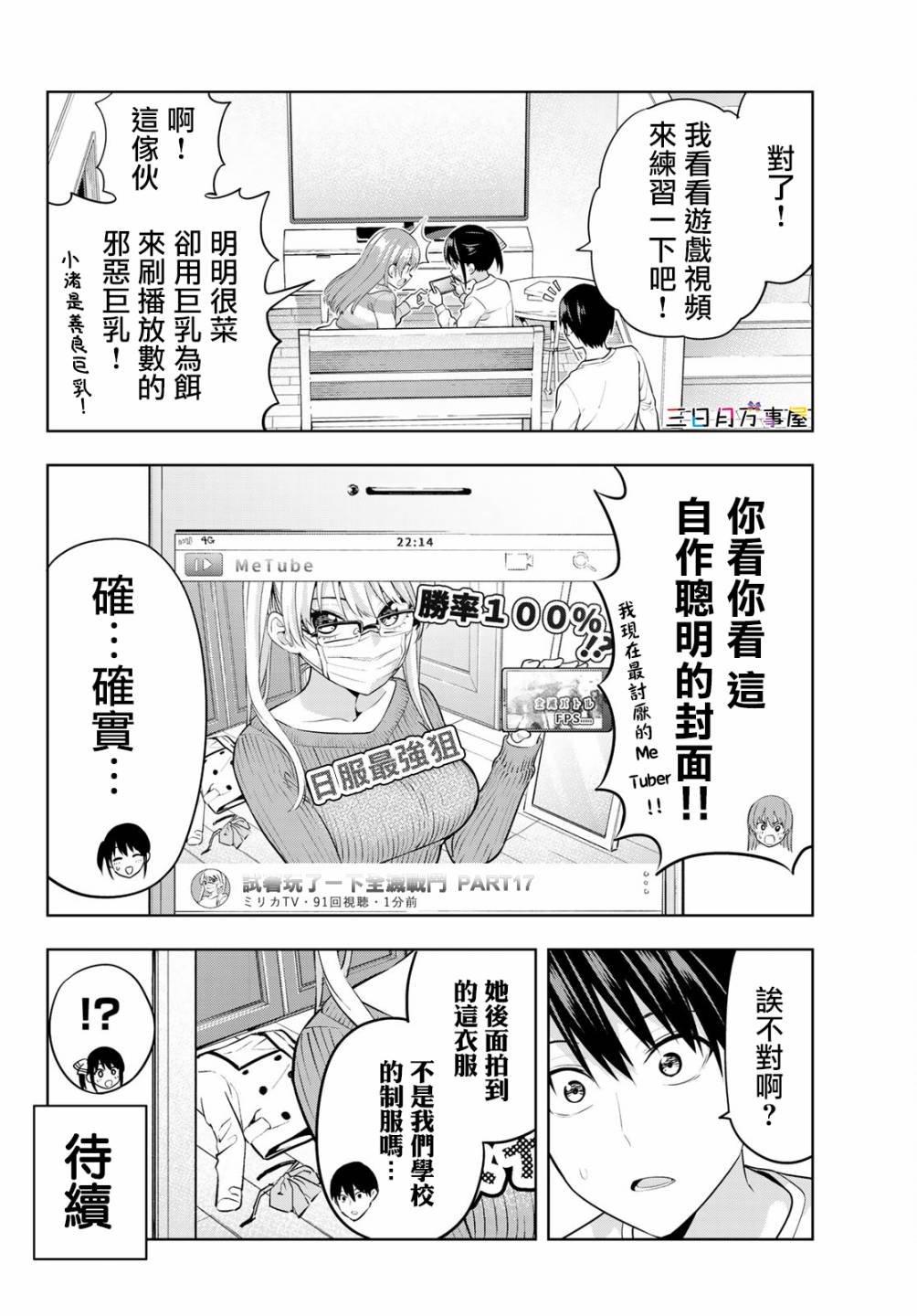 第12话