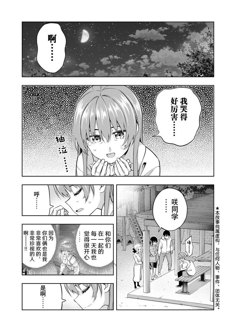 第130话 试看版
