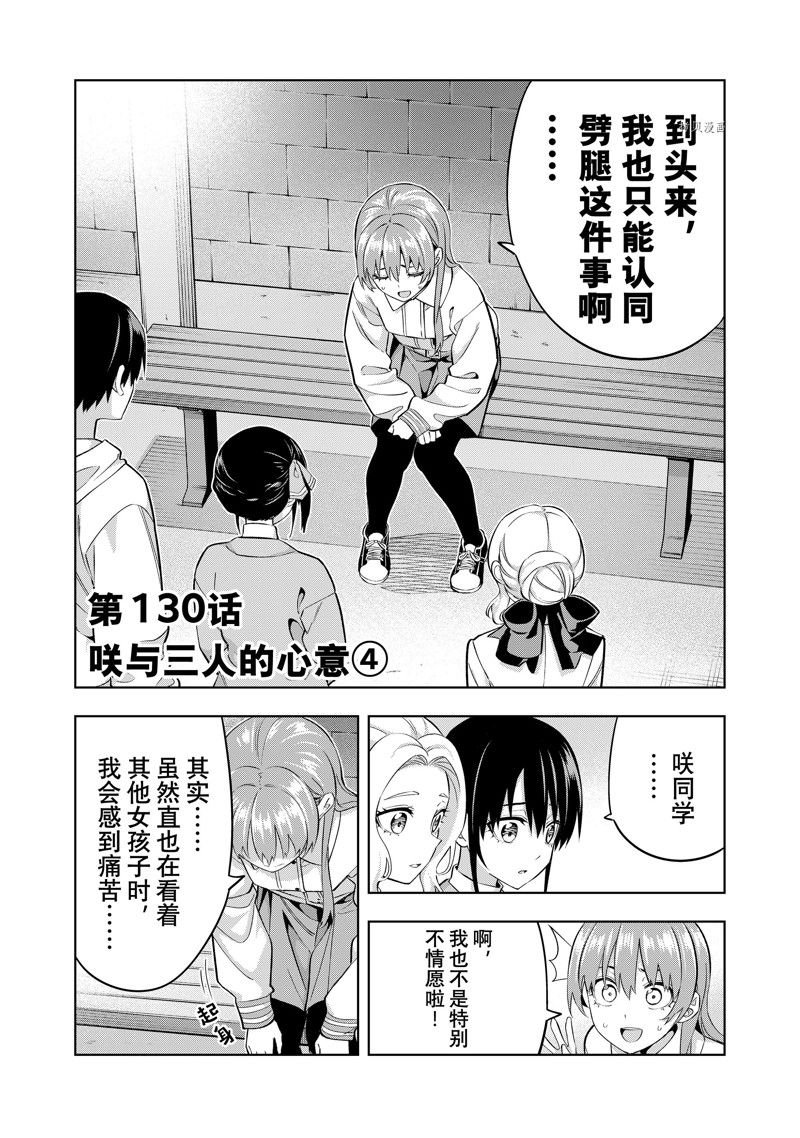 第130话 试看版