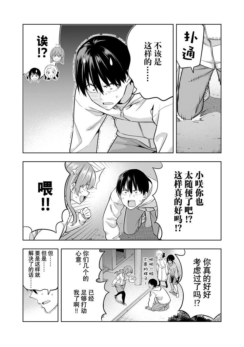 第130话 试看版