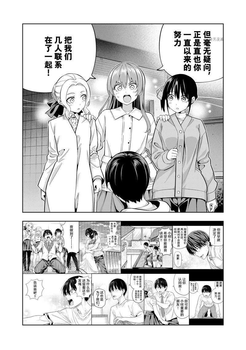 第130话 试看版