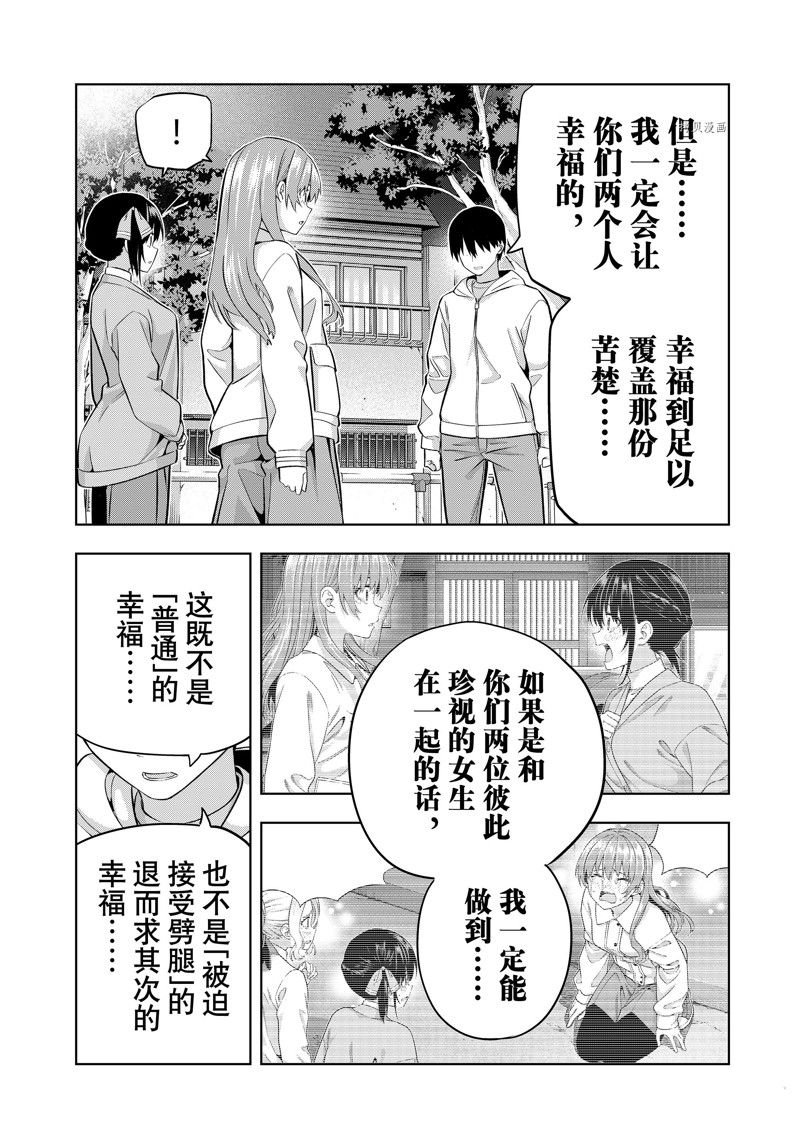 第130话 试看版