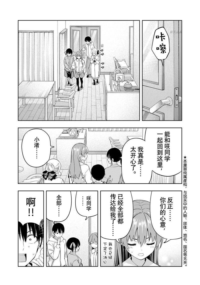 第131话 试看版
