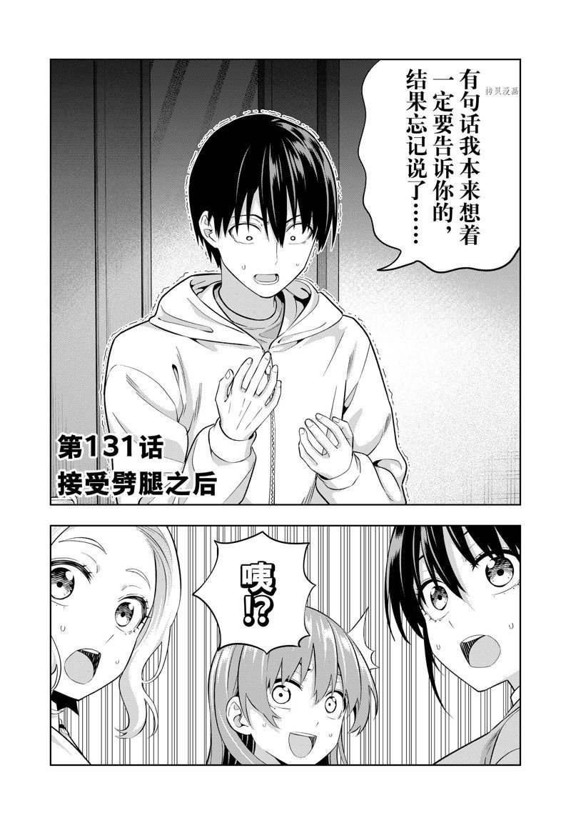 第131话 试看版
