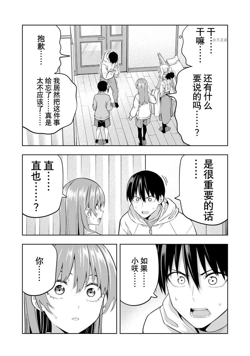 第131话 试看版