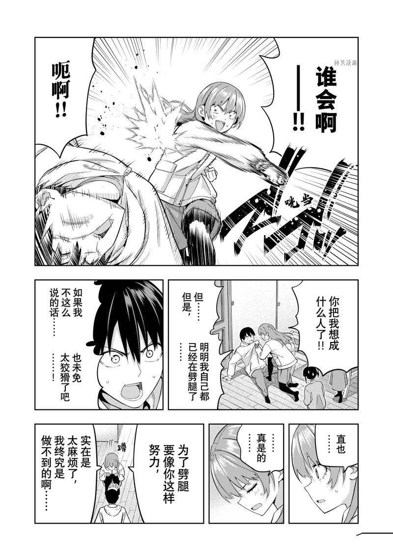 第131话 试看版