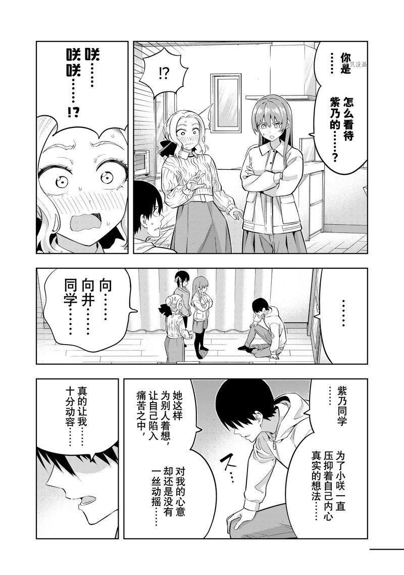 第131话 试看版