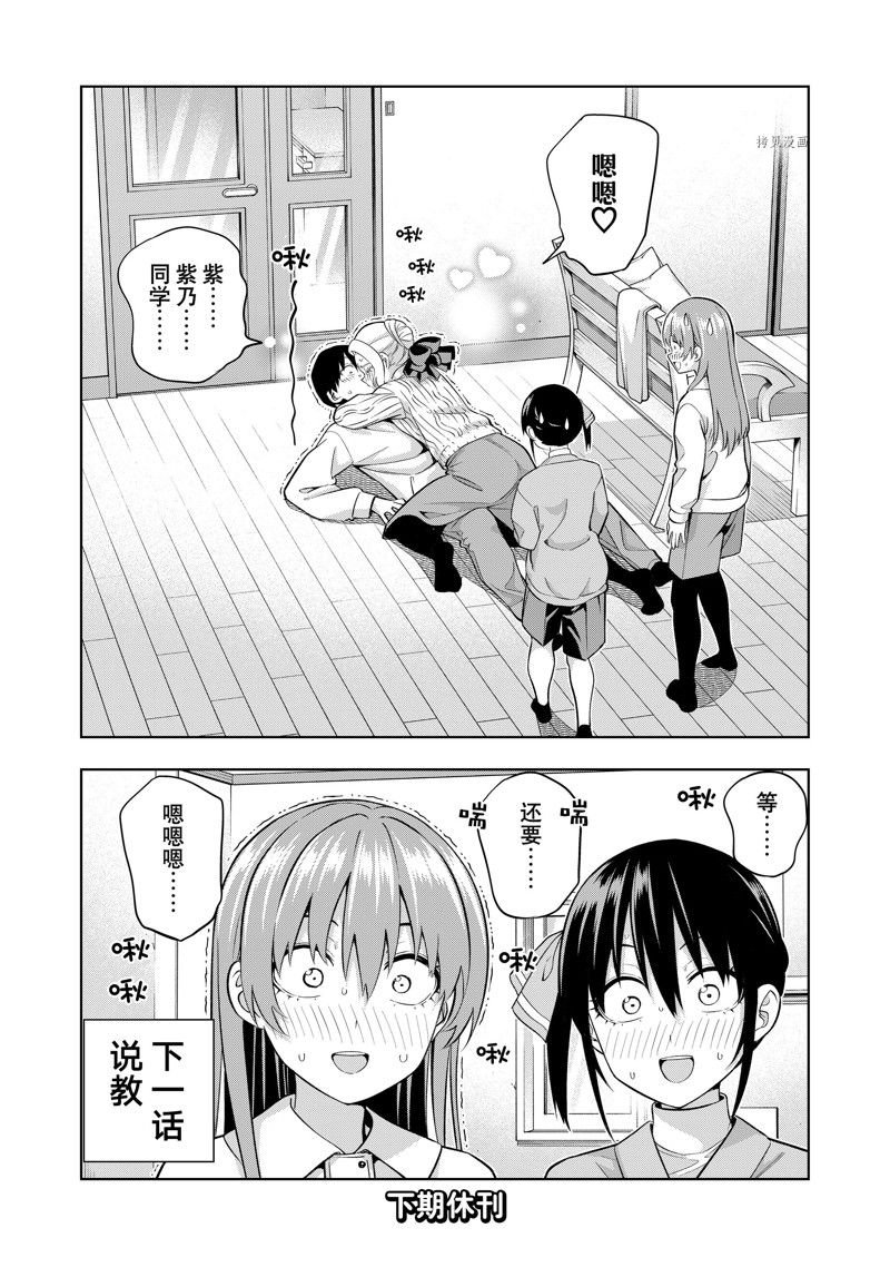 第131话 试看版