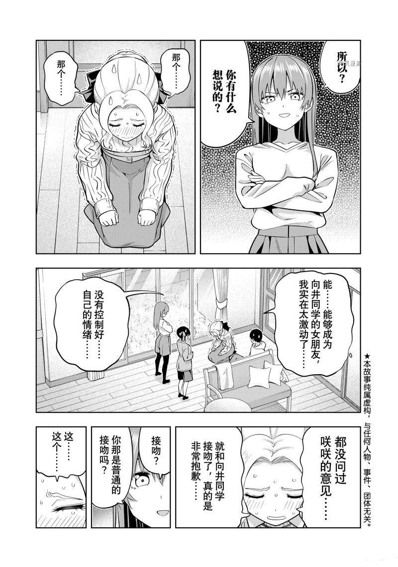 第132话 试看版