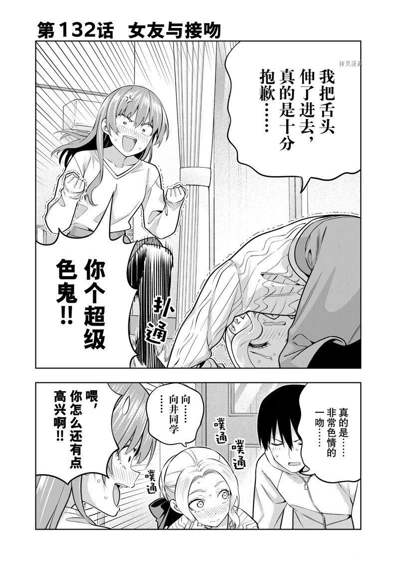 第132话 试看版