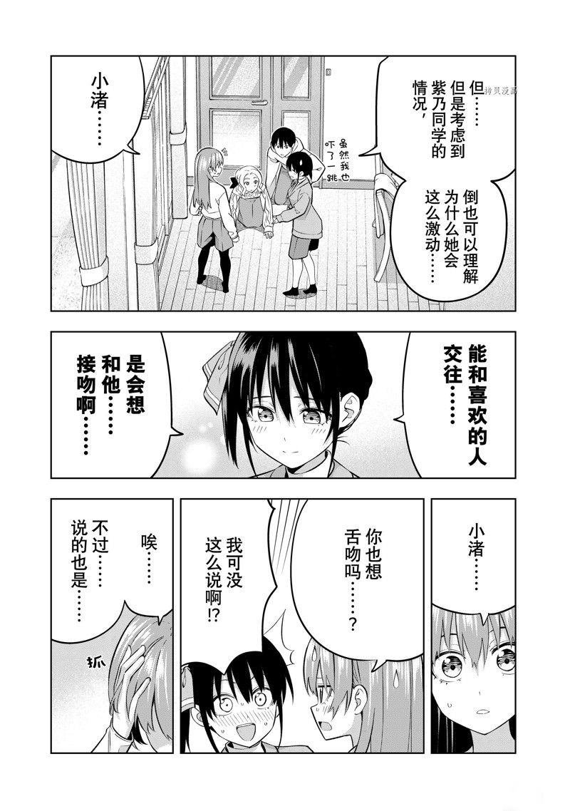 第132话 试看版