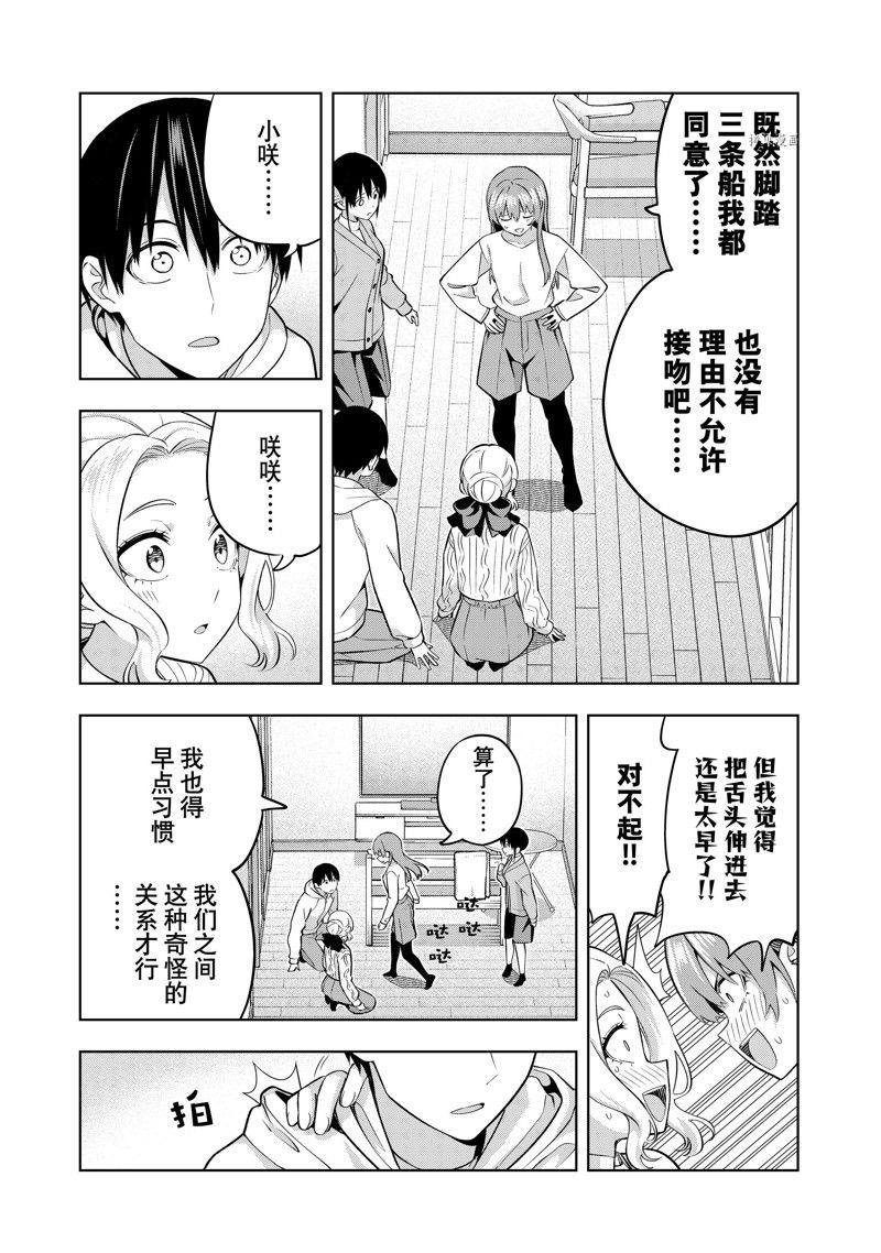 第132话 试看版