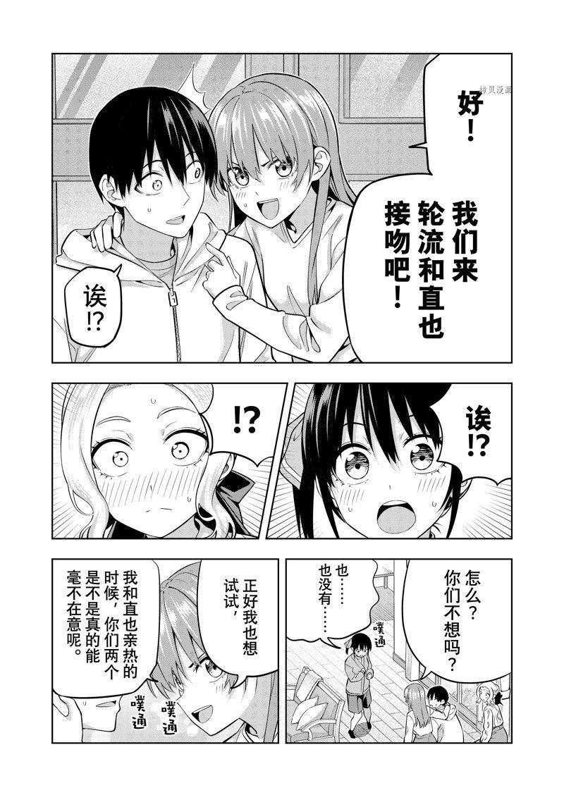 第132话 试看版