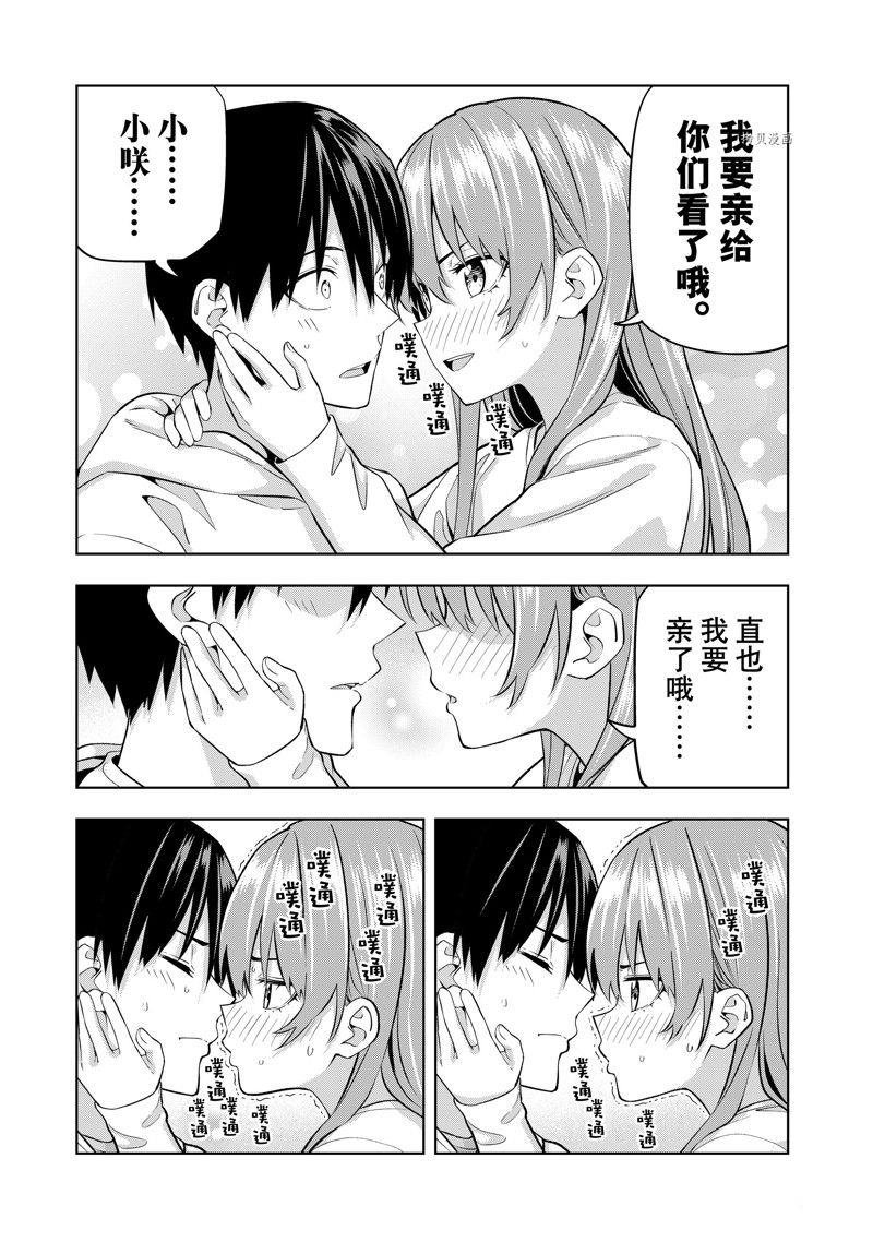 第132话 试看版