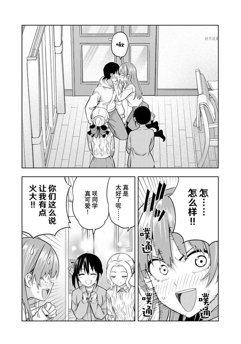 第132话 试看版