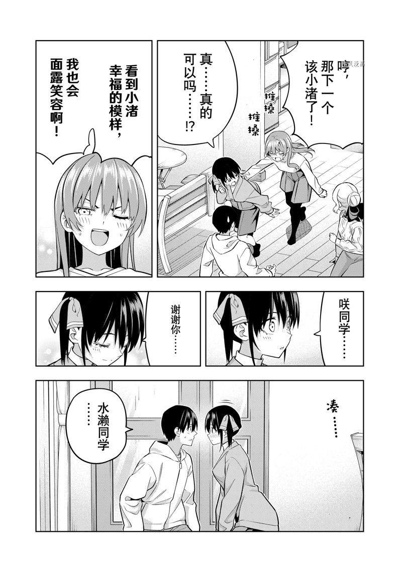 第132话 试看版