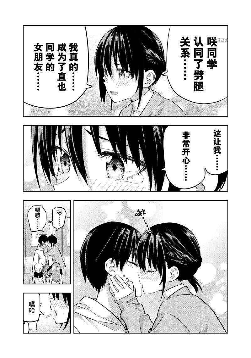 第132话 试看版