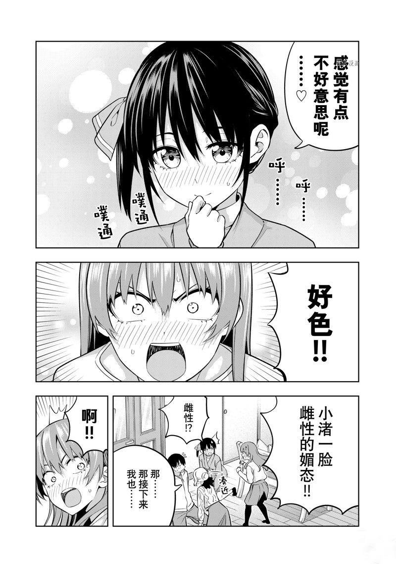 第132话 试看版